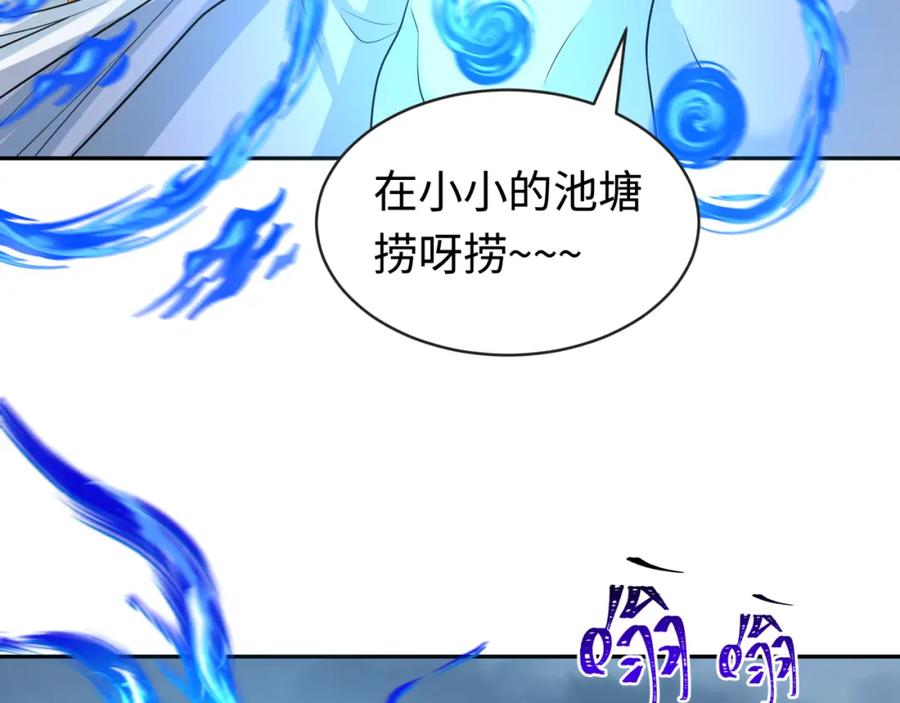 全球诡异时代 第189话 收割大海！ 第51页