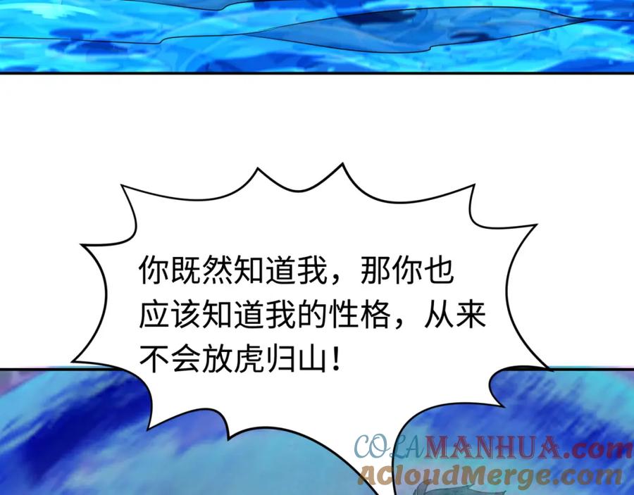 全球诡异时代 第189话 收割大海！ 第21页