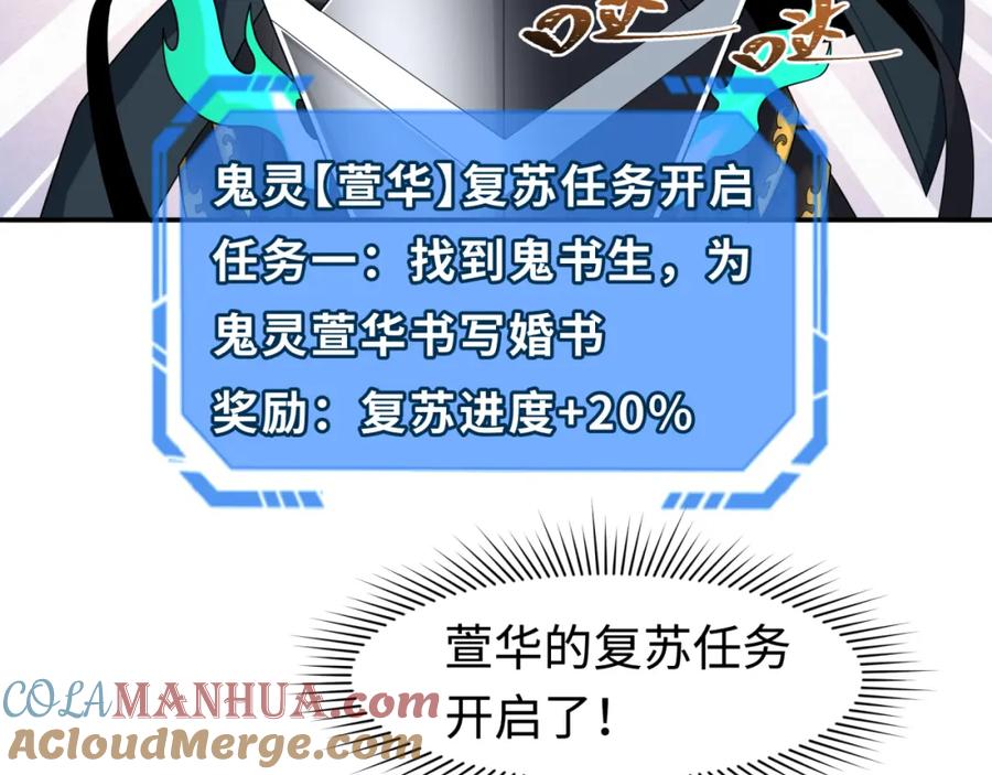 全球诡异时代 第189话 收割大海！ 第81页