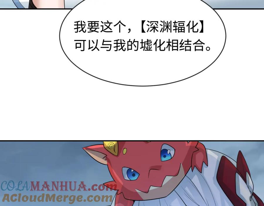 全球诡异时代 第189话 收割大海！ 第49页