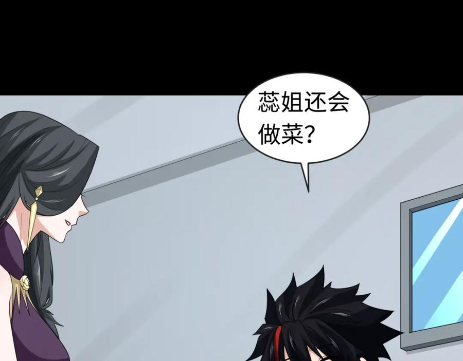 全球诡异时代 第189话 收割大海！ 第70页