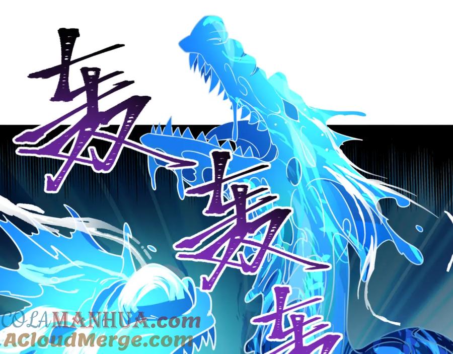 全球诡异时代 第189话 收割大海！ 第25页