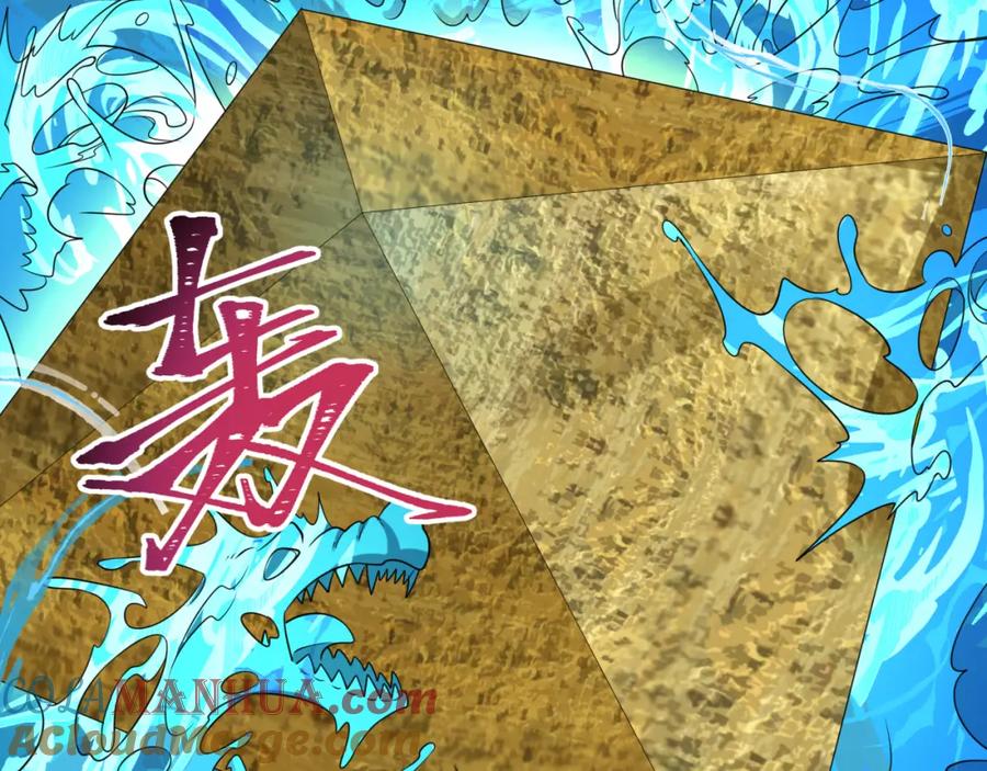全球诡异时代 第189话 收割大海！ 第33页