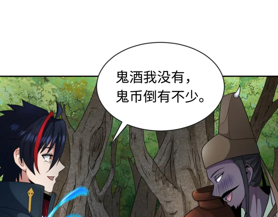 全球诡异时代 第189话 收割大海！ 第100页