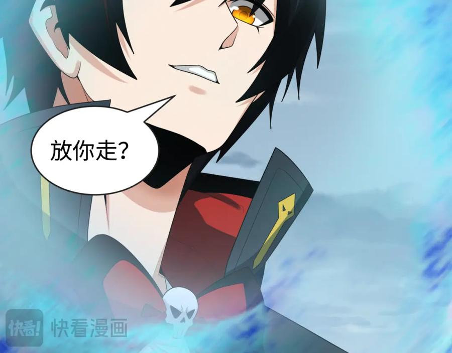 全球诡异时代 第189话 收割大海！ 第18页
