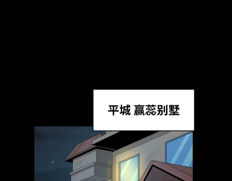 全球诡异时代 第189话 收割大海！ 第68页