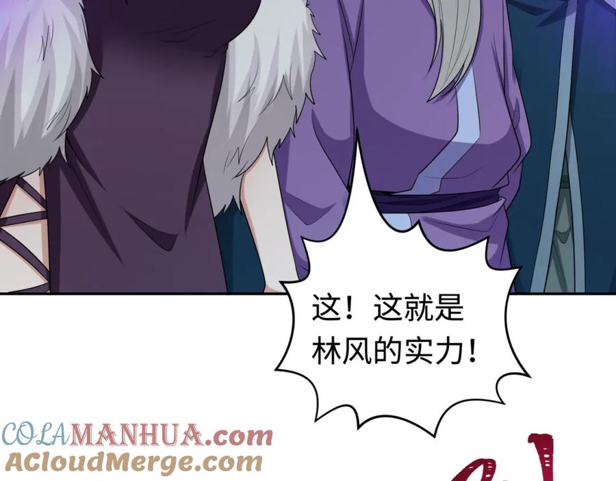 全球诡异时代 第189话 收割大海！ 第41页