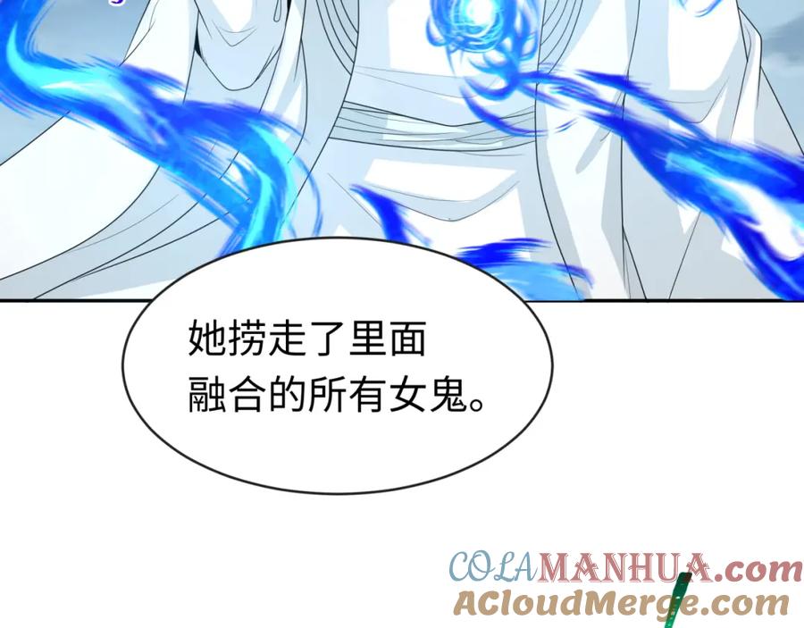 全球诡异时代 第189话 收割大海！ 第53页