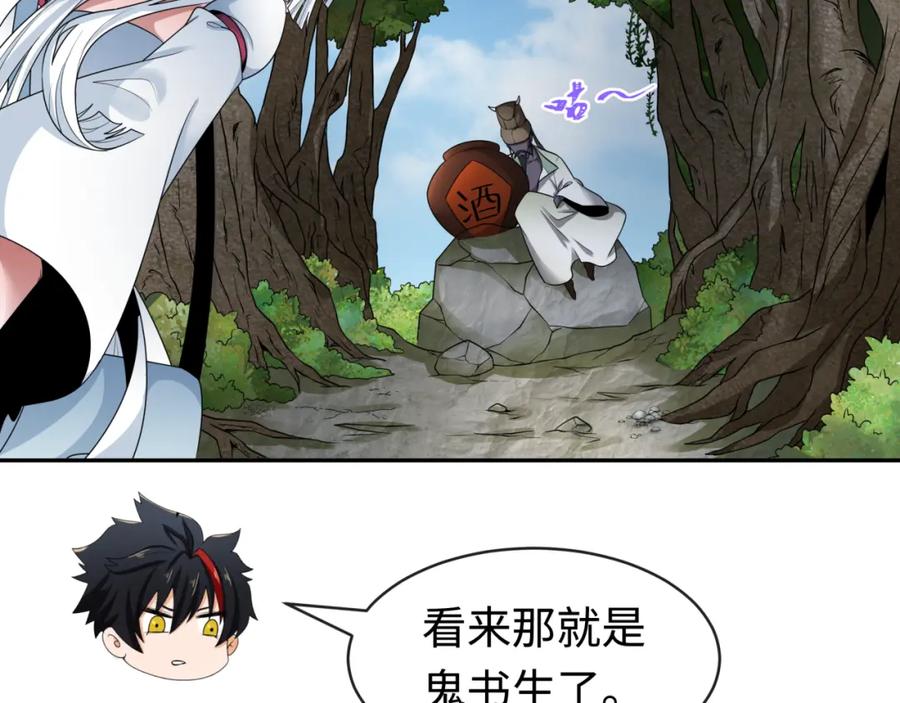 全球诡异时代 第189话 收割大海！ 第94页