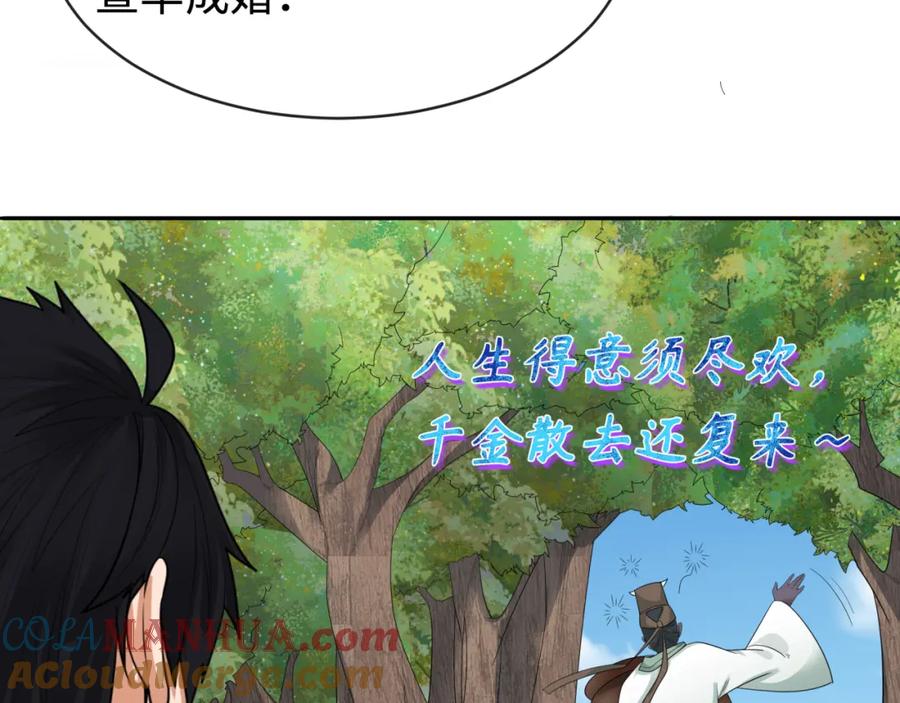 全球诡异时代 第189话 收割大海！ 第109页
