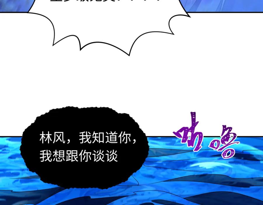 全球诡异时代 第189话 收割大海！ 第7页