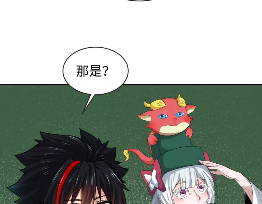 全球诡异时代 第189话 收割大海！ 第111页