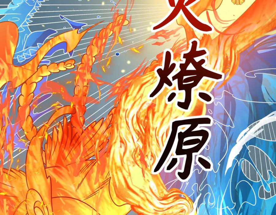 全球诡异时代 第189话 收割大海！ 第28页