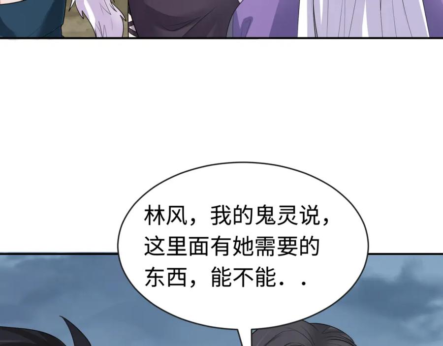 全球诡异时代 第189话 收割大海！ 第58页