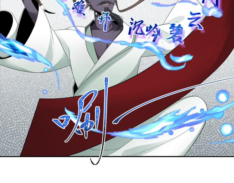 全球诡异时代 第189话 收割大海！ 第106页