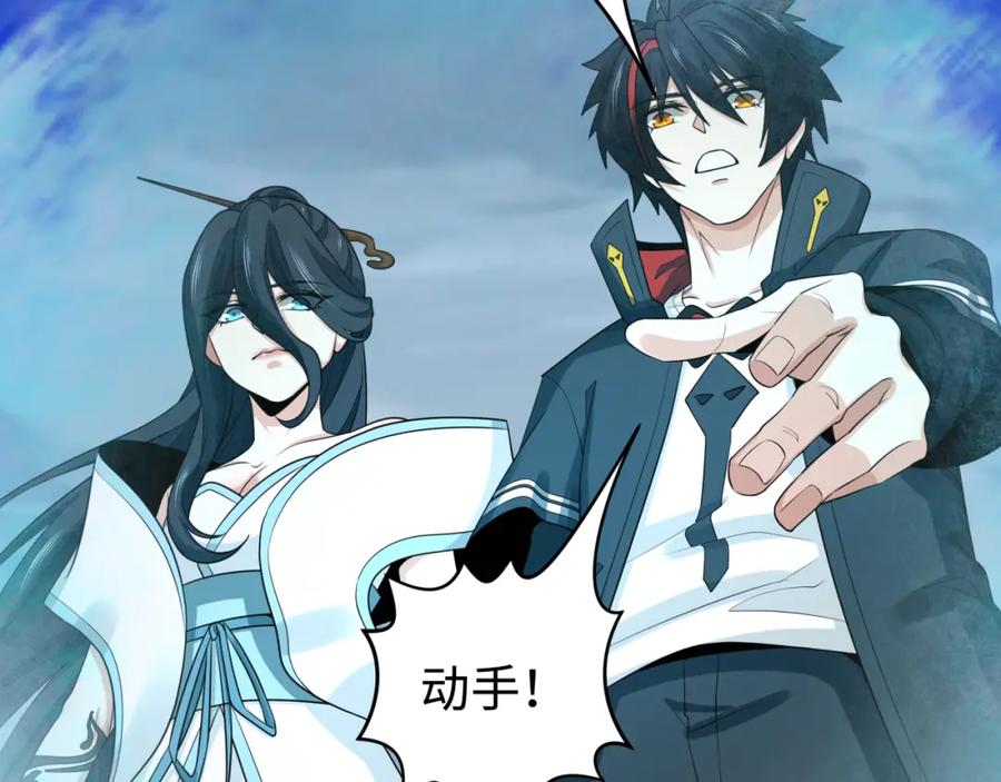 全球诡异时代 第189话 收割大海！ 第22页