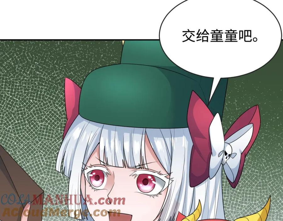 全球诡异时代 第189话 收割大海！ 第85页