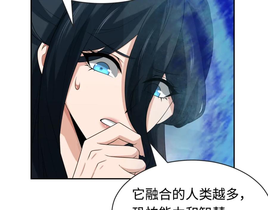 全球诡异时代 第189话 收割大海！ 第12页