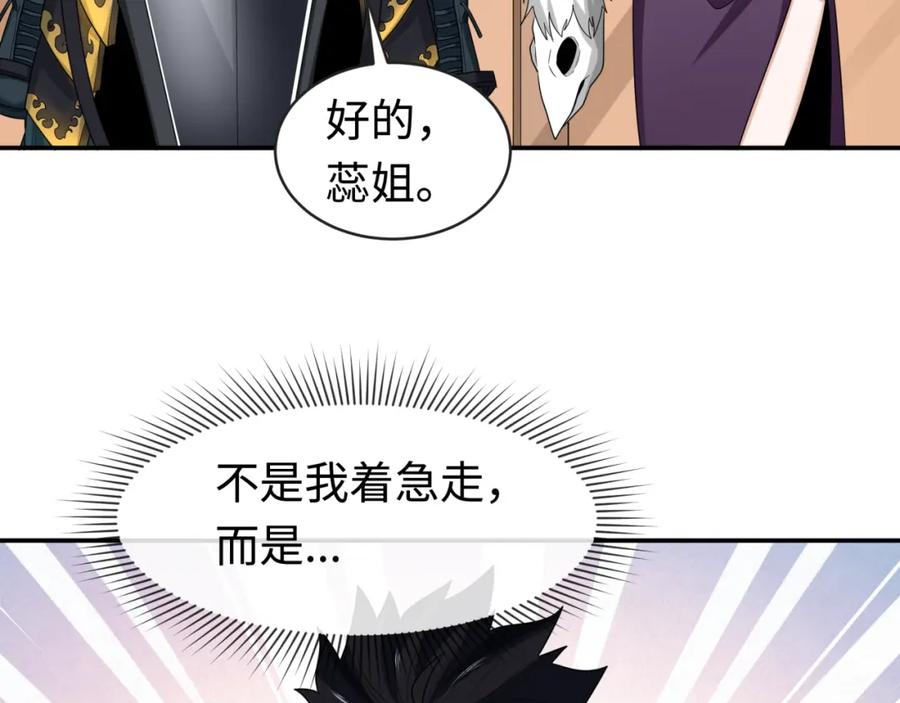 全球诡异时代 第189话 收割大海！ 第79页