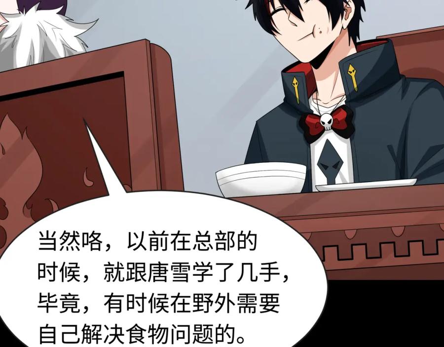 全球诡异时代 第189话 收割大海！ 第71页