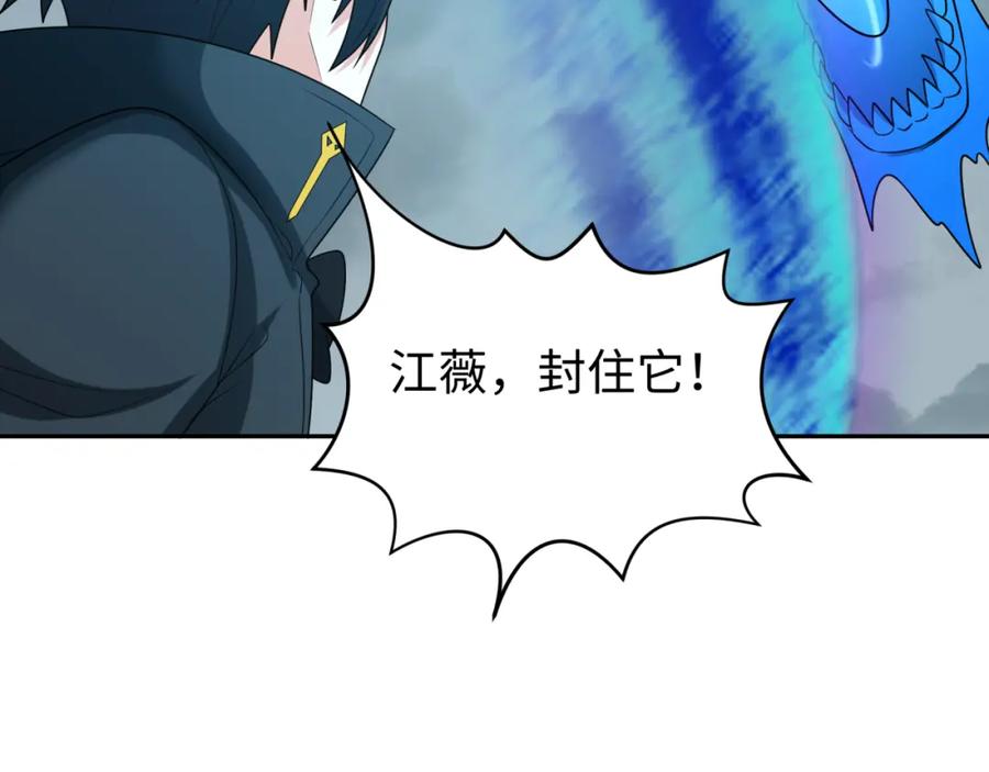 全球诡异时代 第189话 收割大海！ 第36页