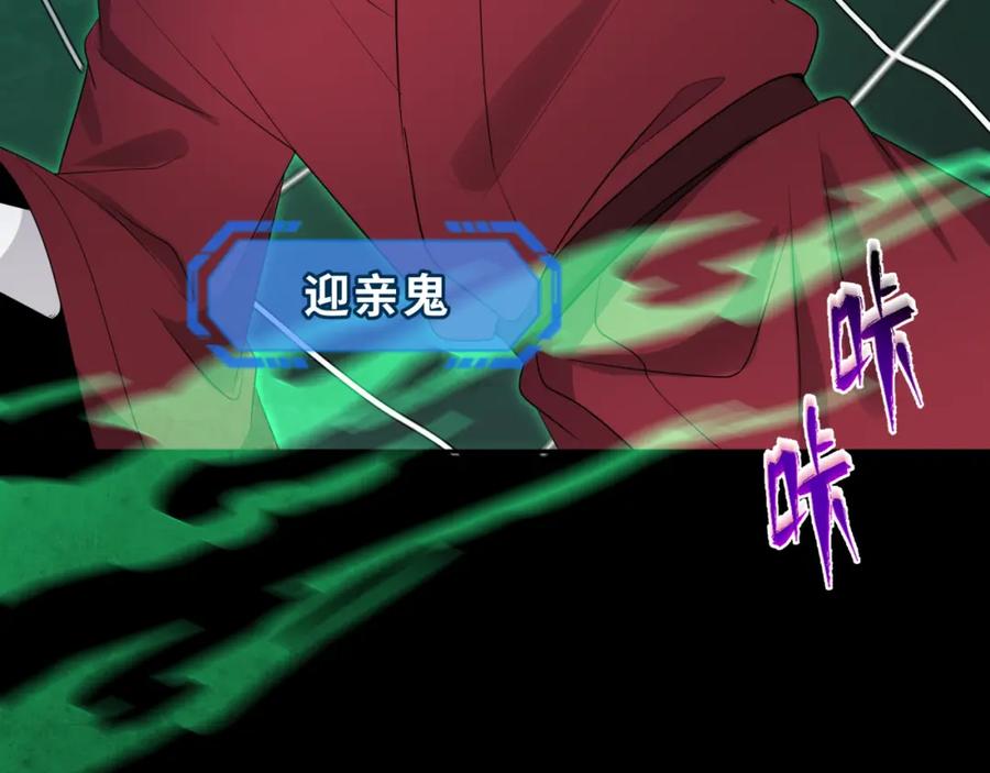 全球诡异时代 第190话 鬼盅巢穴！ 第118页
