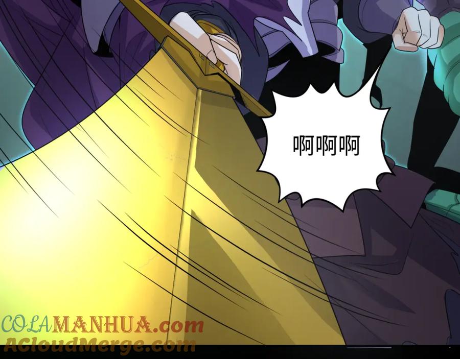 全球诡异时代 第190话 鬼盅巢穴！ 第97页