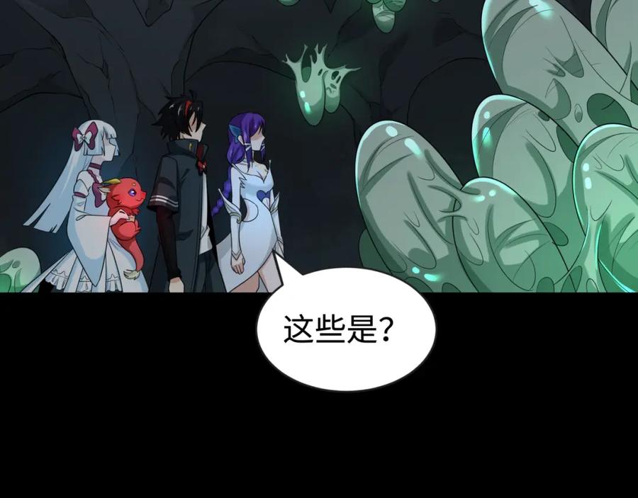 全球诡异时代 第190话 鬼盅巢穴！ 第32页