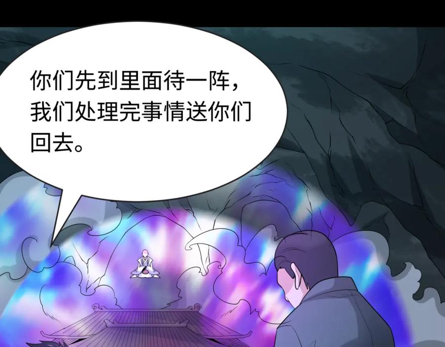 全球诡异时代 第190话 鬼盅巢穴！ 第54页