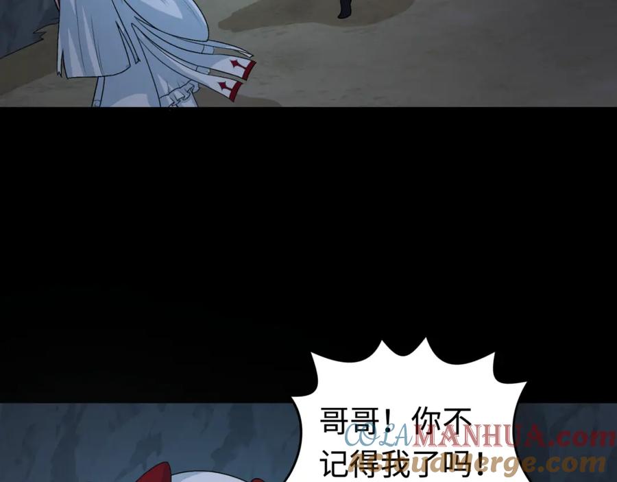 全球诡异时代 第190话 鬼盅巢穴！ 第73页