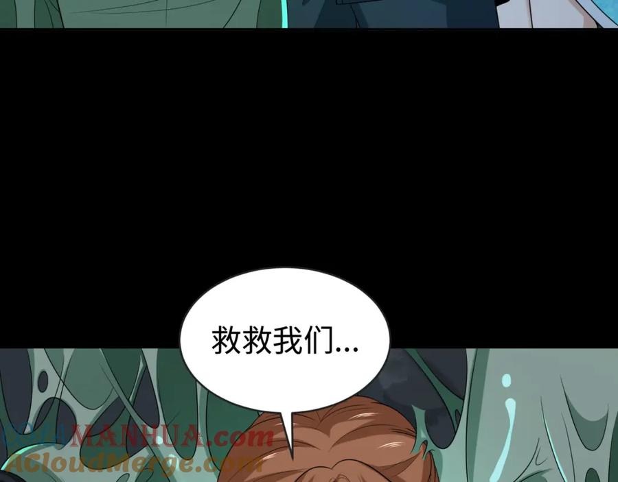 全球诡异时代 第190话 鬼盅巢穴！ 第37页