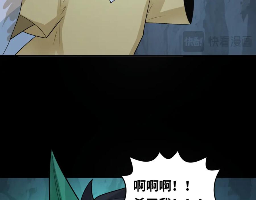 全球诡异时代 第190话 鬼盅巢穴！ 第75页