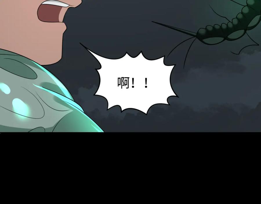 全球诡异时代 第190话 鬼盅巢穴！ 第43页