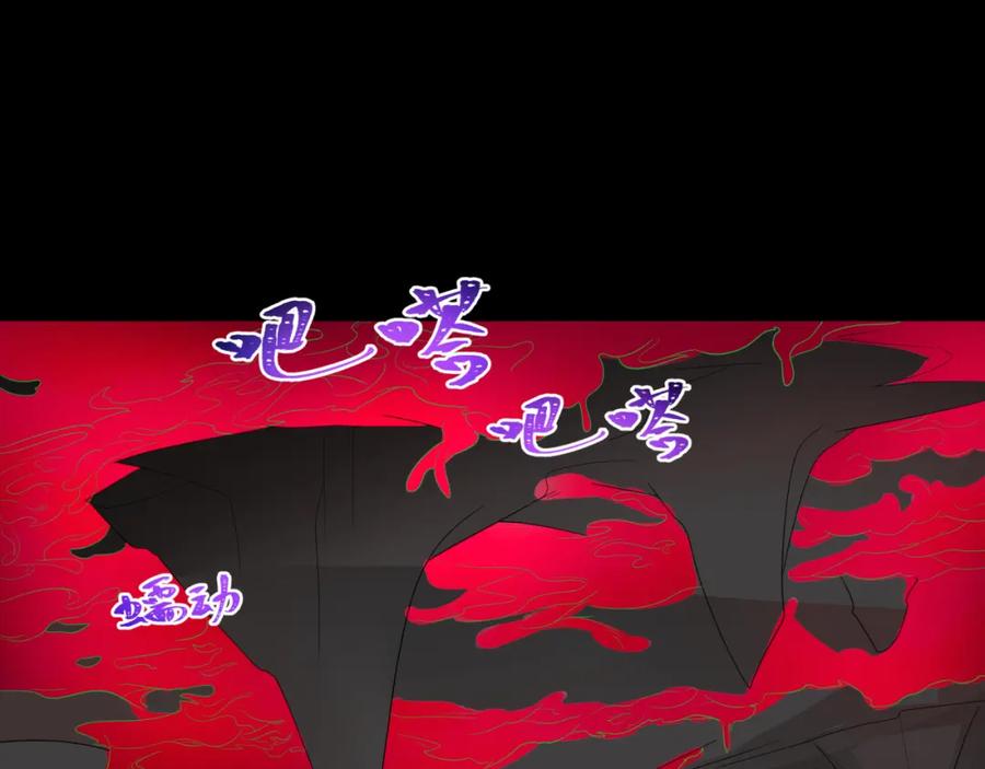 全球诡异时代 第190话 鬼盅巢穴！ 第18页