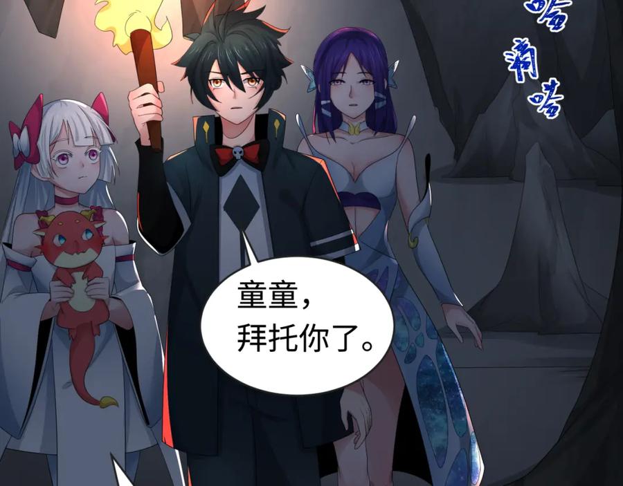 全球诡异时代 第190话 鬼盅巢穴！ 第15页