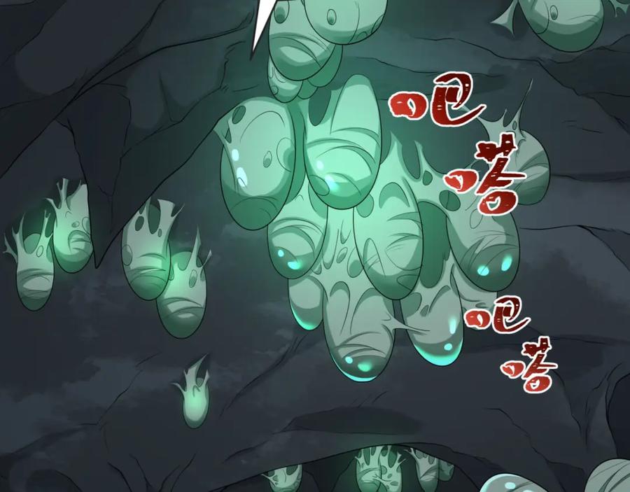 全球诡异时代 第190话 鬼盅巢穴！ 第31页