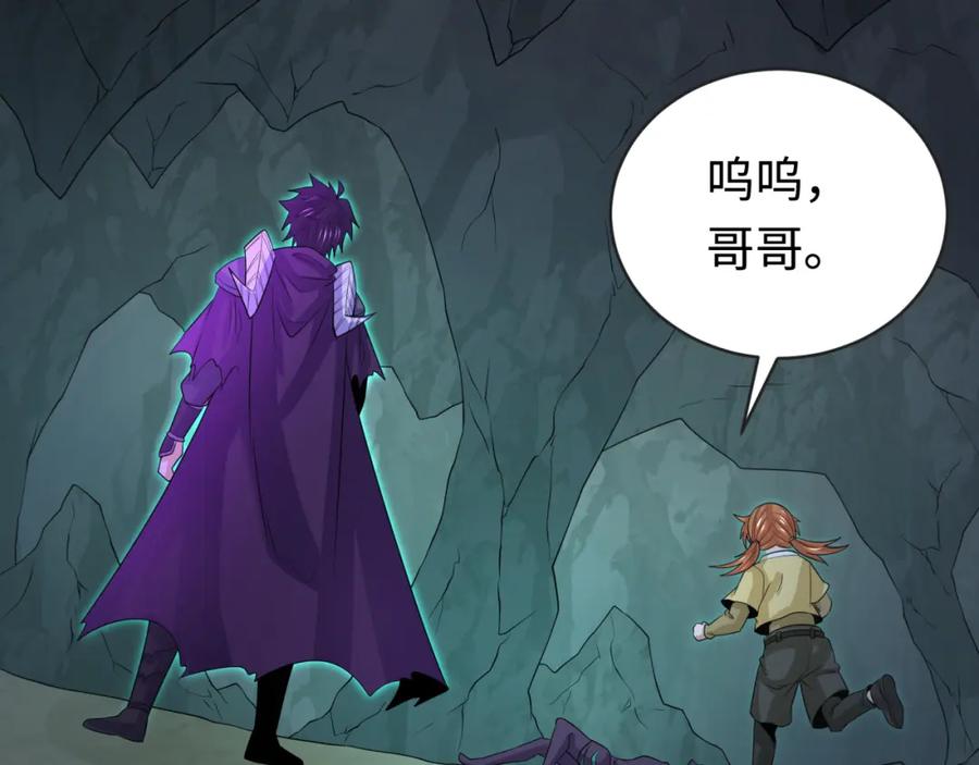全球诡异时代 第190话 鬼盅巢穴！ 第99页