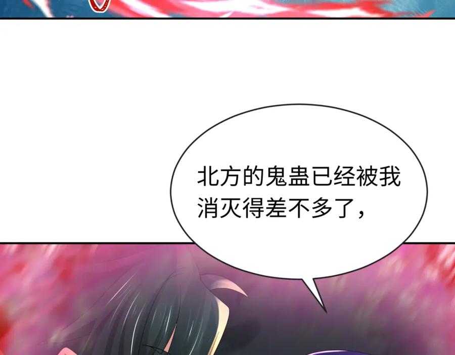 全球诡异时代 第190话 鬼盅巢穴！ 第7页