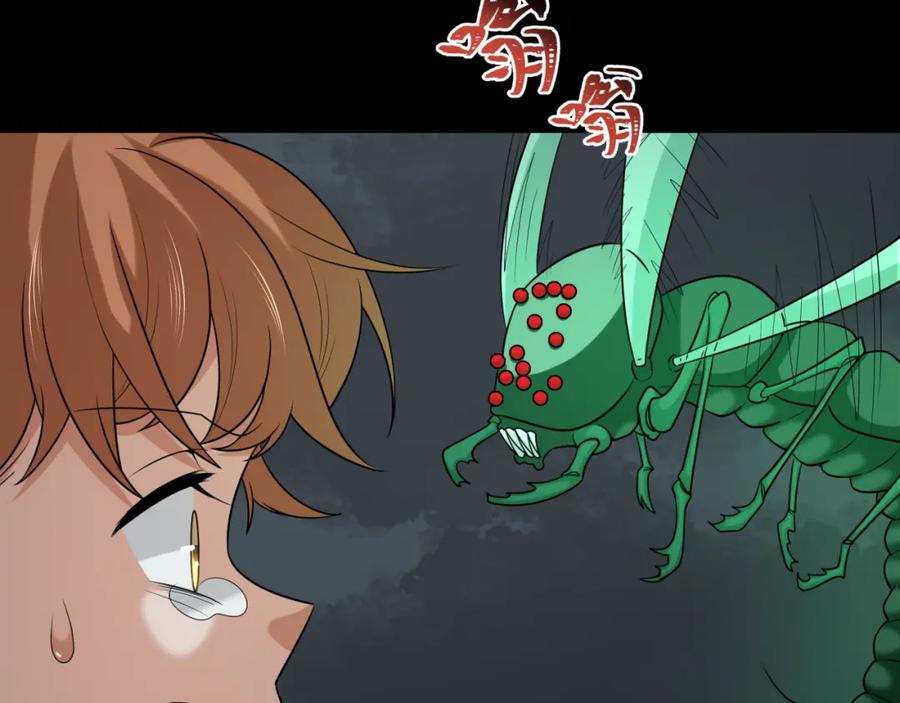 全球诡异时代 第190话 鬼盅巢穴！ 第42页