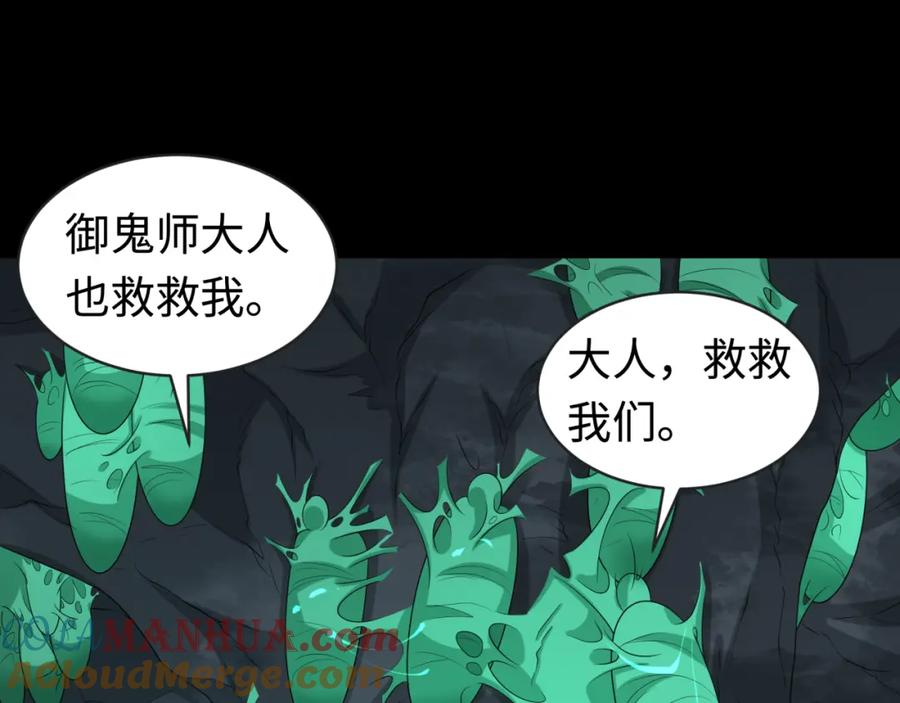 全球诡异时代 第190话 鬼盅巢穴！ 第49页