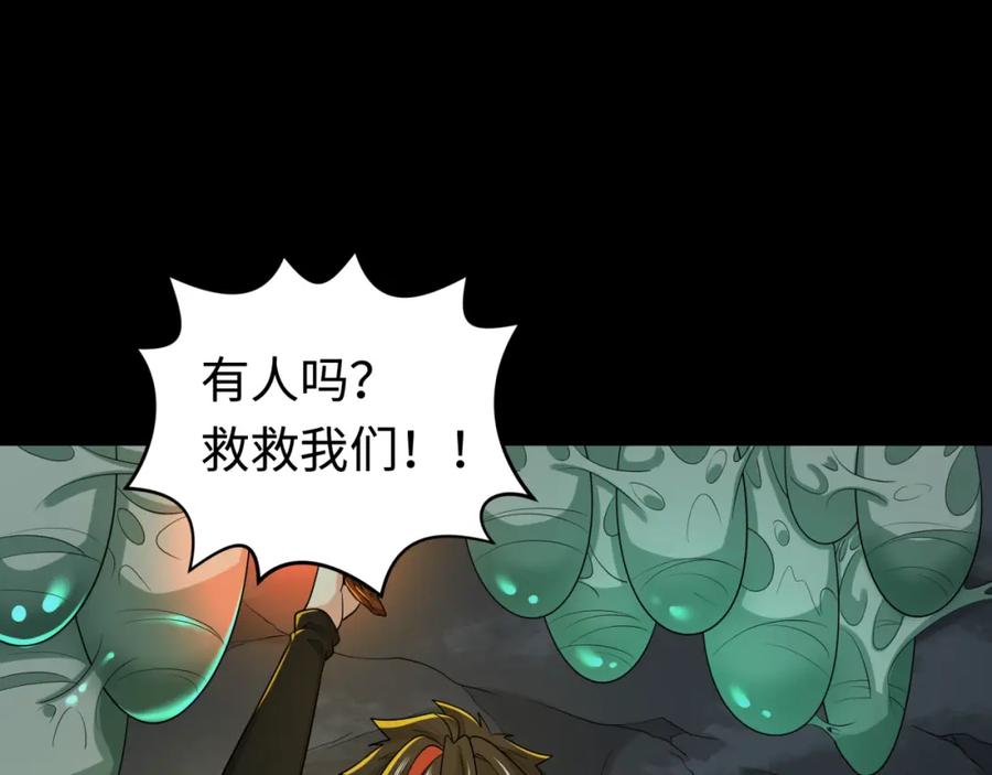 全球诡异时代 第190话 鬼盅巢穴！ 第35页