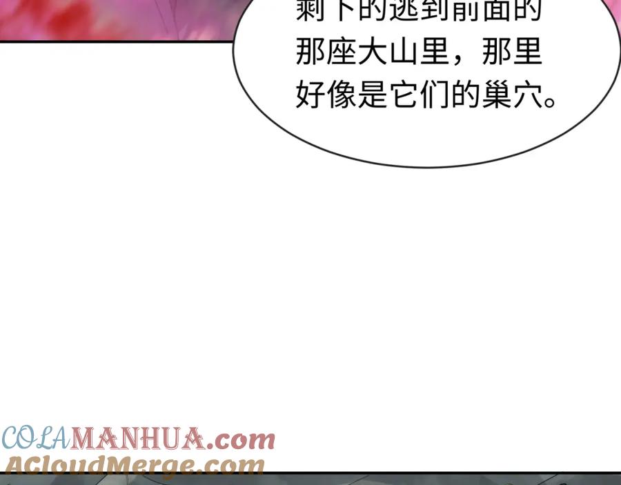 全球诡异时代 第190话 鬼盅巢穴！ 第9页