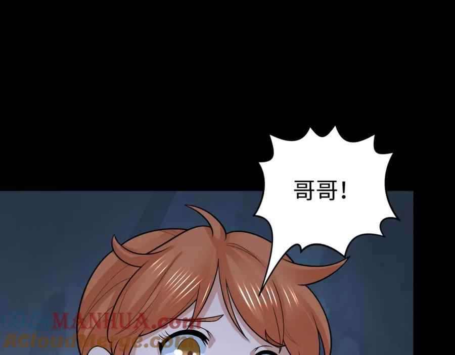 全球诡异时代 第190话 鬼盅巢穴！ 第69页