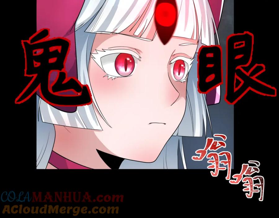 全球诡异时代 第190话 鬼盅巢穴！ 第17页