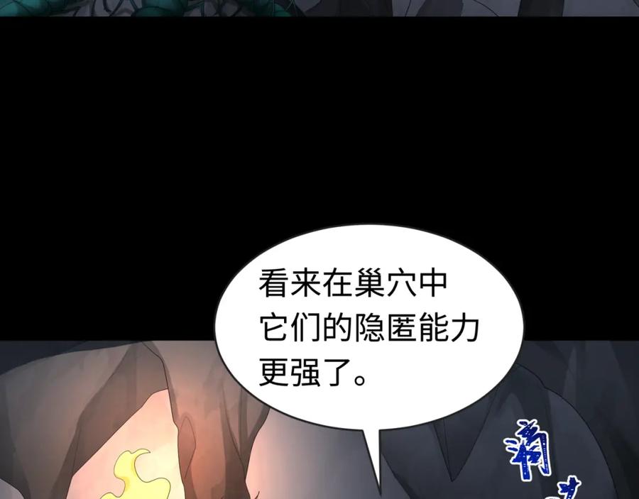 全球诡异时代 第190话 鬼盅巢穴！ 第14页