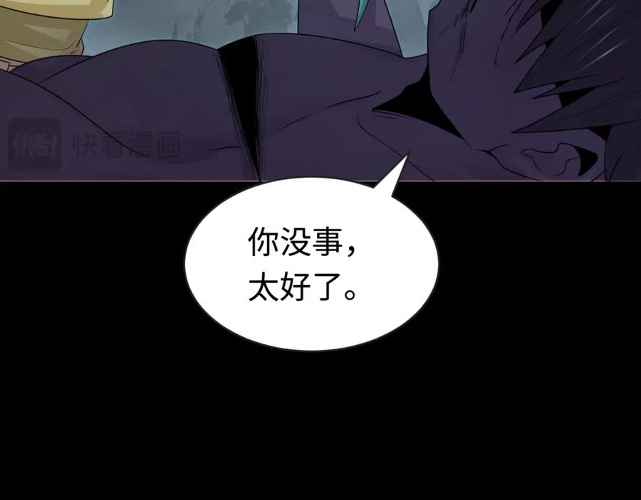 全球诡异时代 第190话 鬼盅巢穴！ 第102页