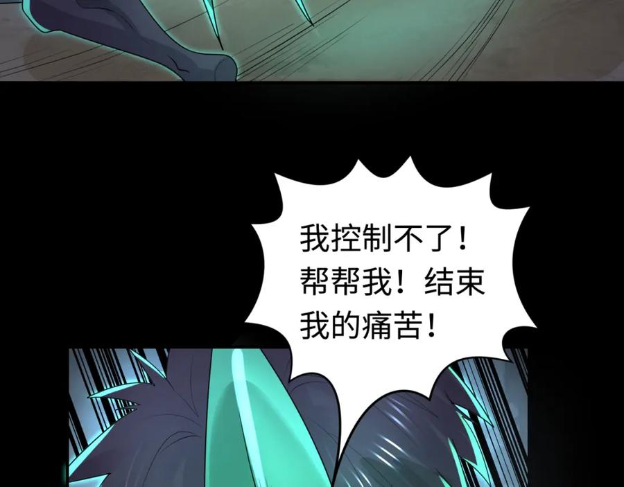 全球诡异时代 第190话 鬼盅巢穴！ 第94页