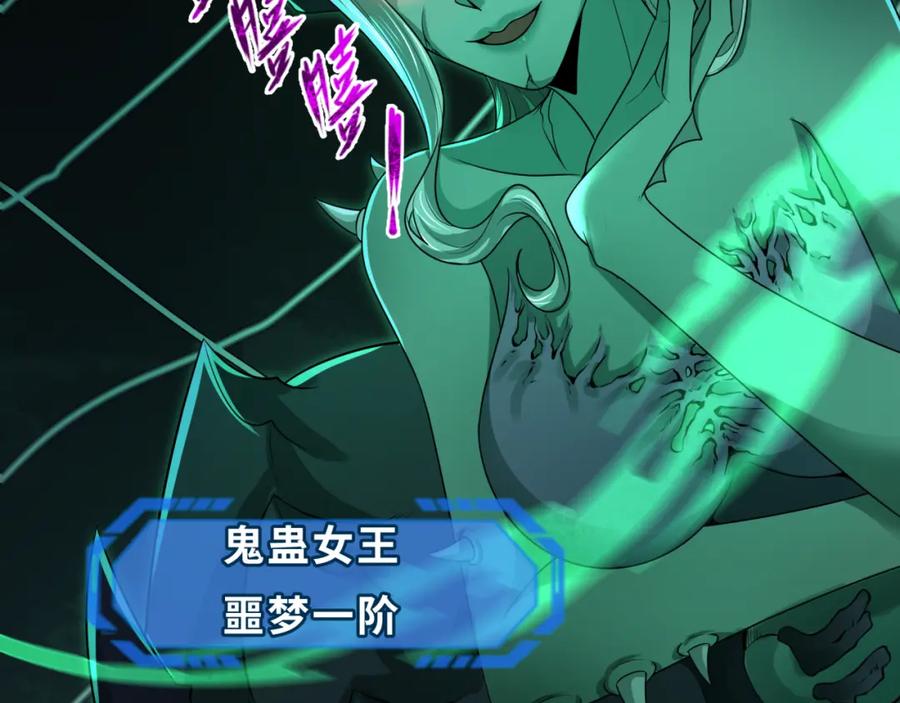全球诡异时代 第190话 鬼盅巢穴！ 第120页