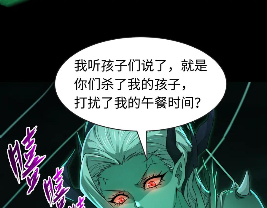 全球诡异时代 第190话 鬼盅巢穴！ 第119页