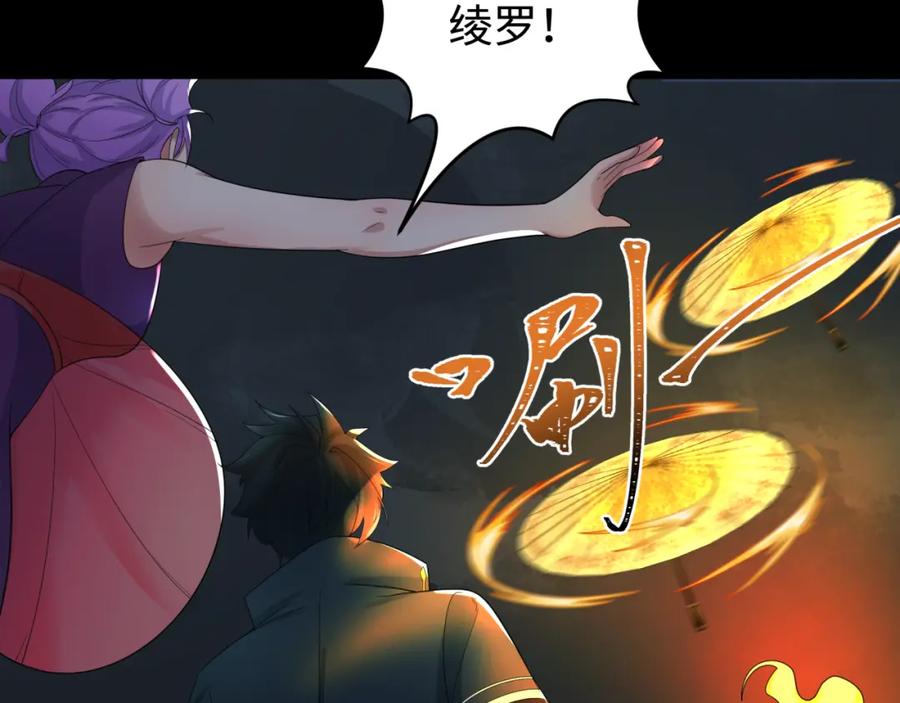 全球诡异时代 第190话 鬼盅巢穴！ 第22页
